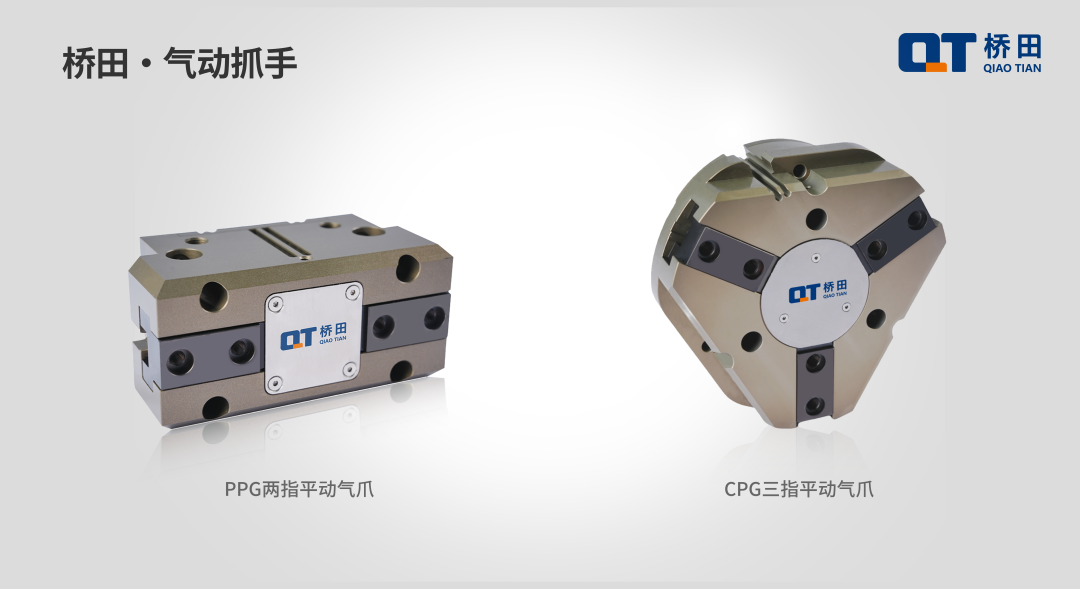 必一在线注册_必一CPG定心气爪